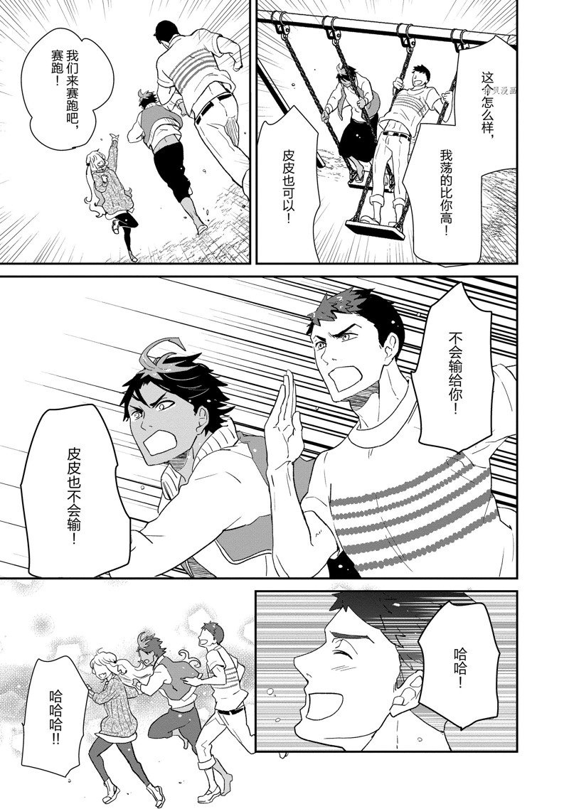 chicken or beef -儿时好友竟是女孩子！漫画,第48话 试看版5图