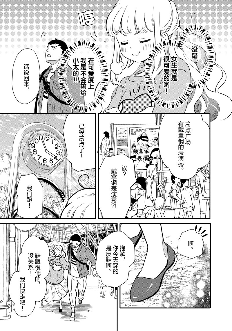 第82话 试看版4