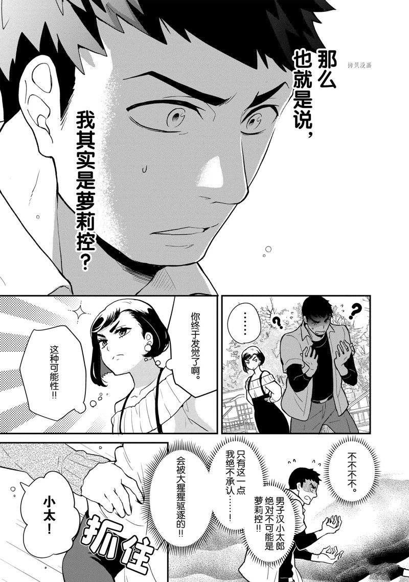 第125话 试看版4