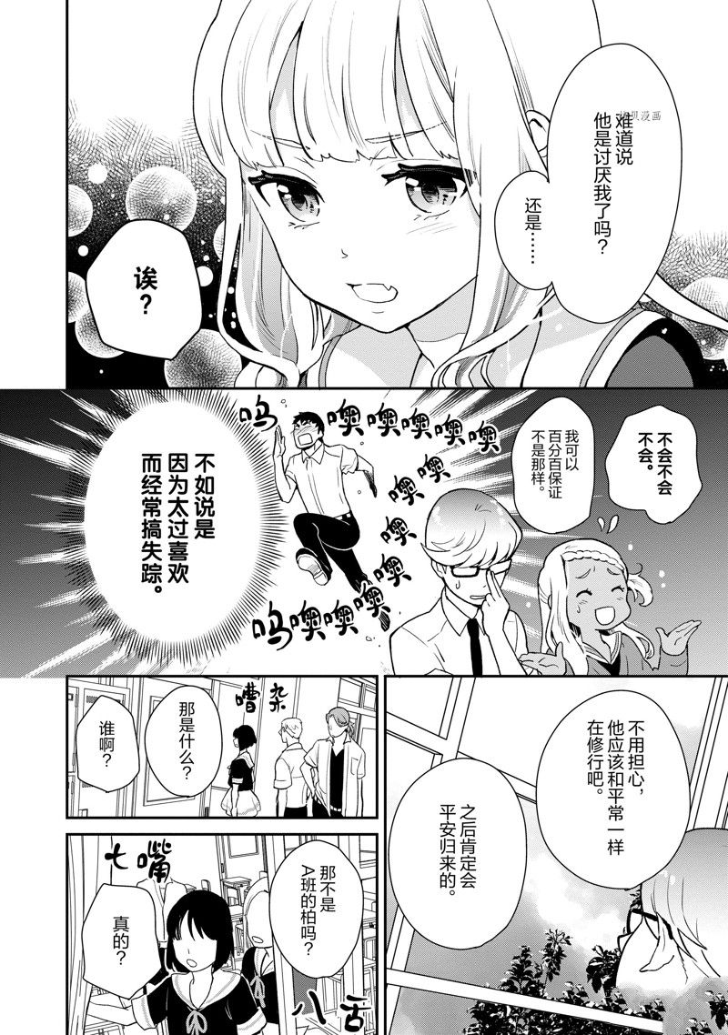 第23话 试看2