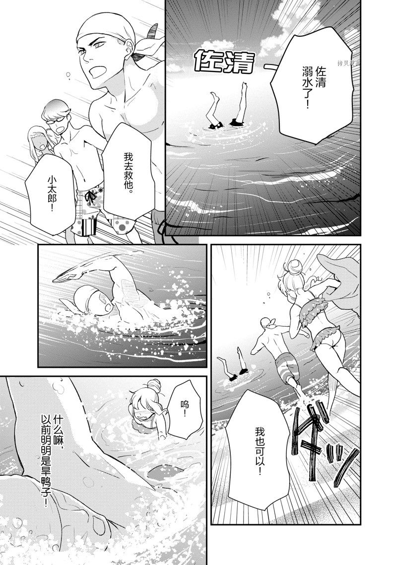 chicken or beef -儿时好友竟是女孩子！漫画,第26话 试看4图