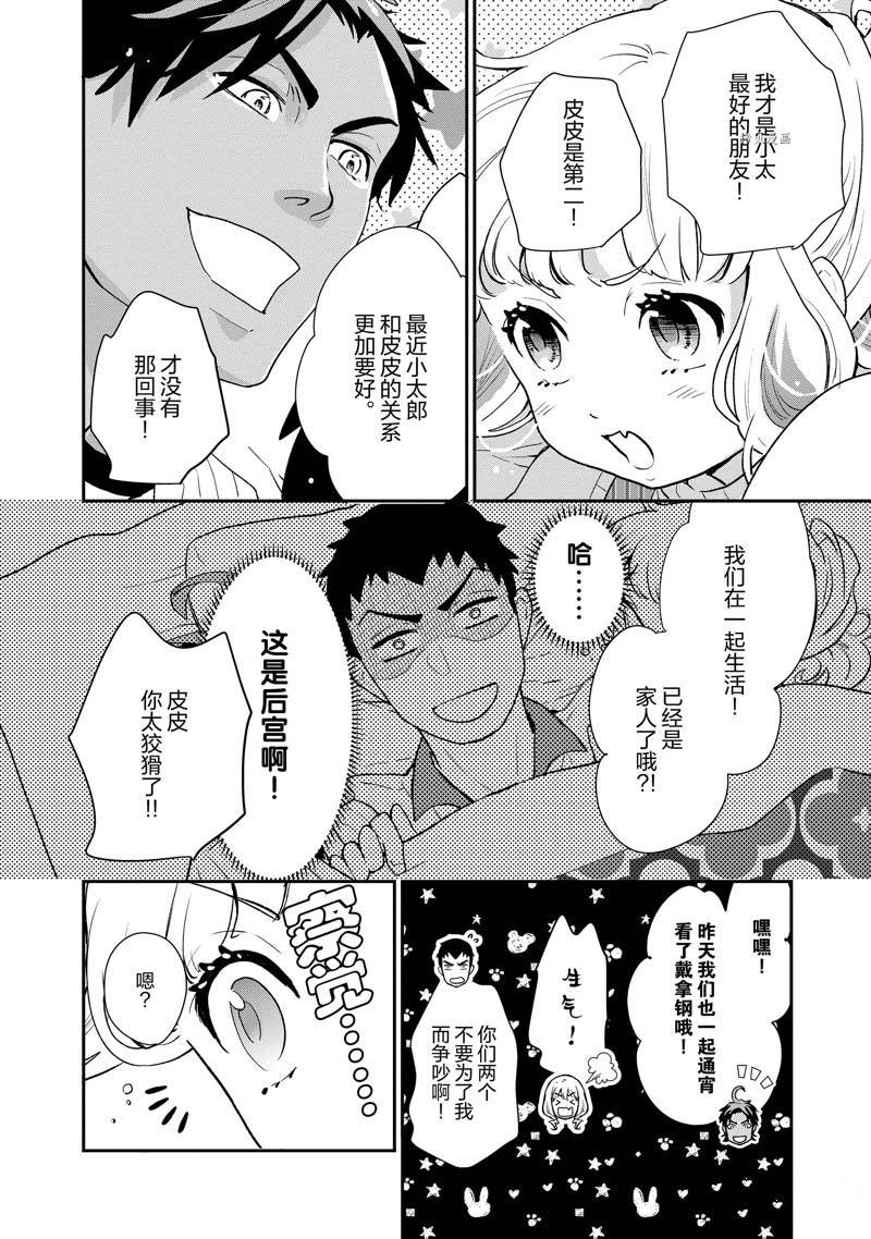 第69话4