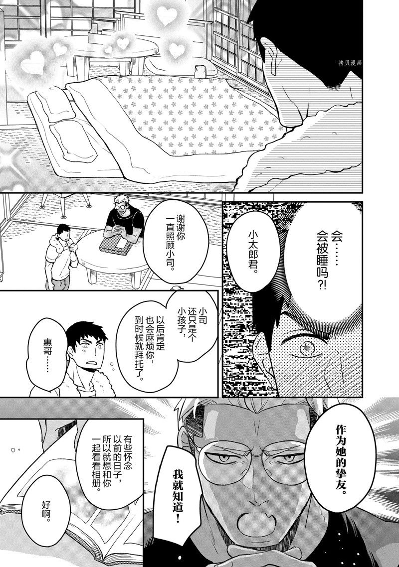 第21话 试看3