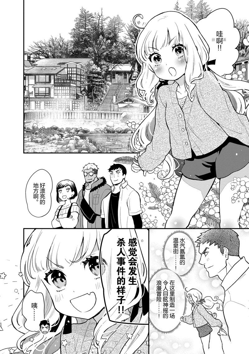 第124话 试看版4