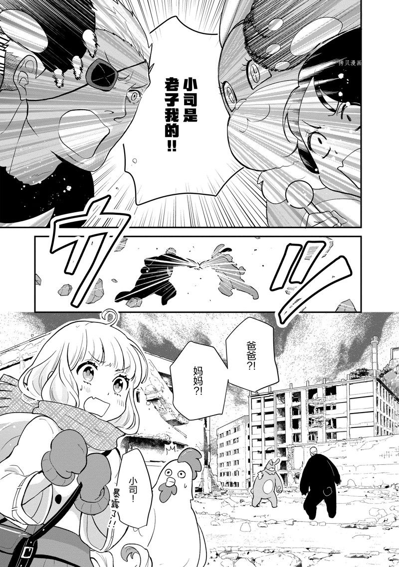 第123话 试看版2