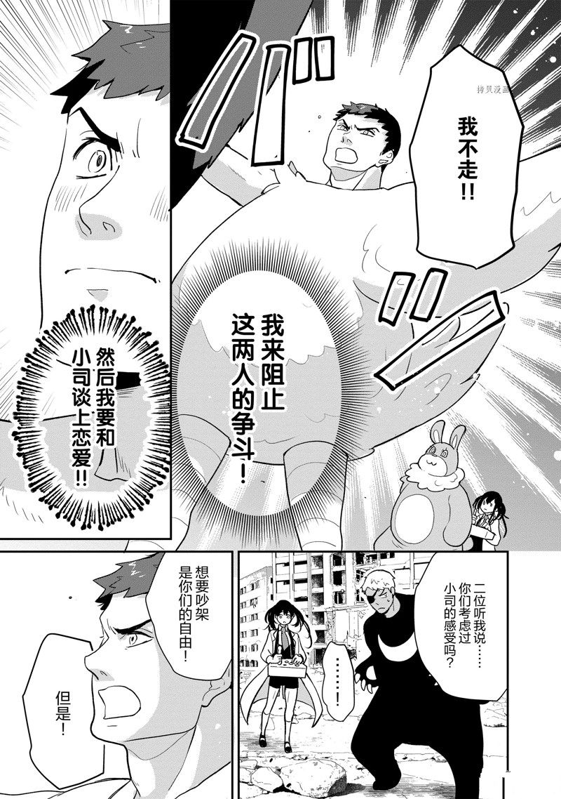 第123话 试看版4