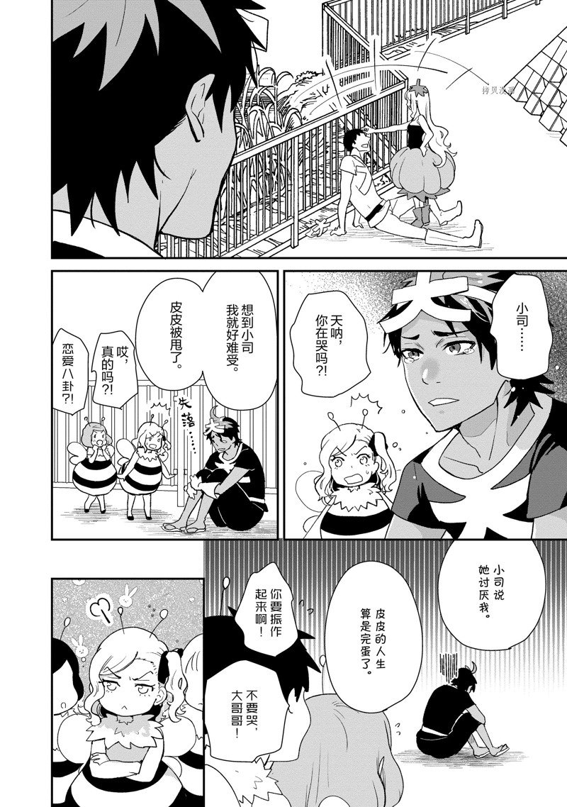 第53话 试看版1
