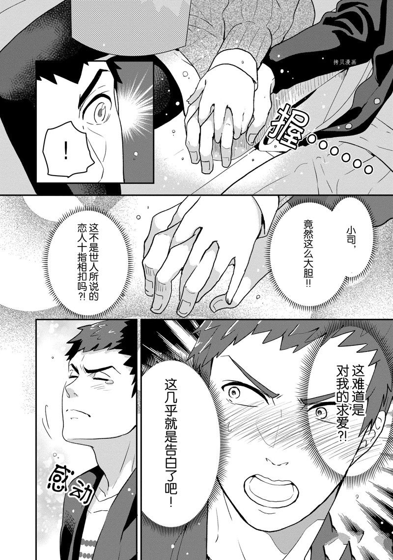 chicken or beef -儿时好友竟是女孩子！漫画,第45话 试看版5图