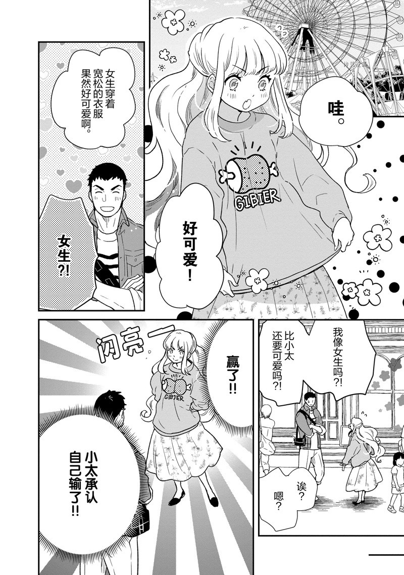 第82话 试看版3