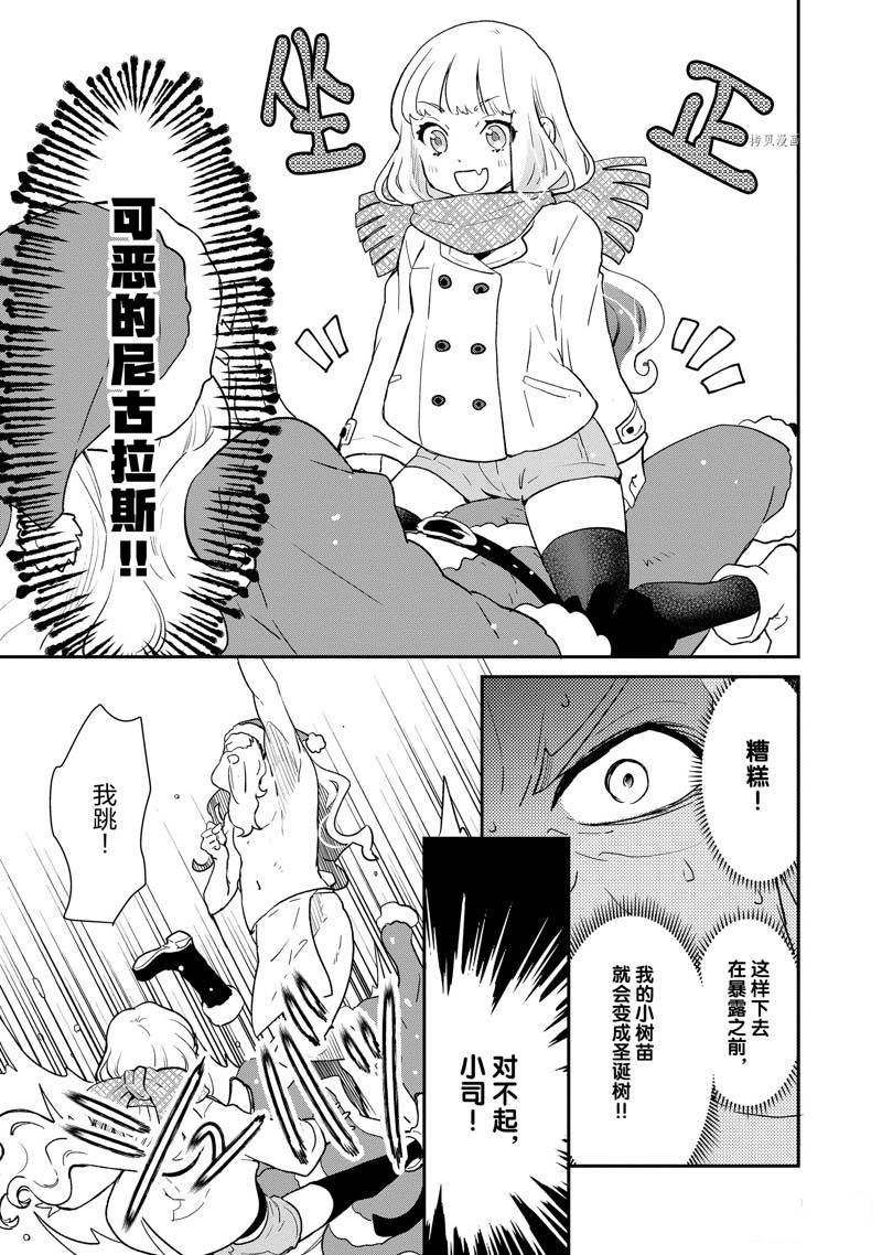 第66话4