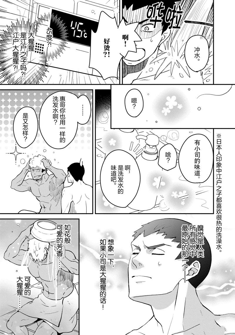 第21话 试看1