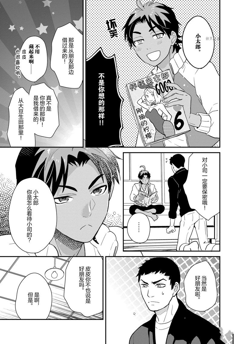 第51话 试看版4