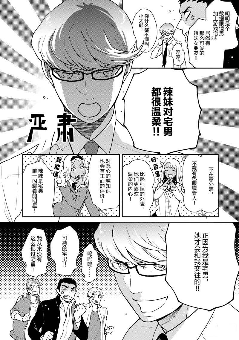 第58话3