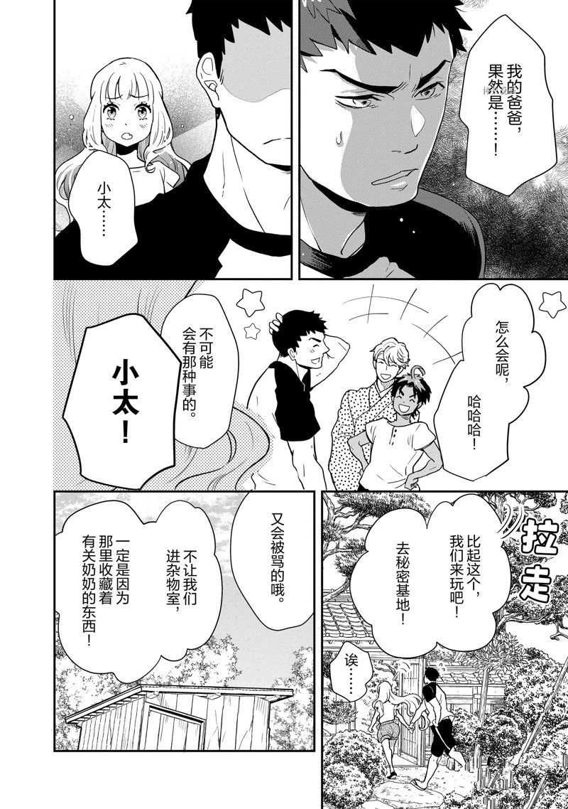 第95话 试看版2
