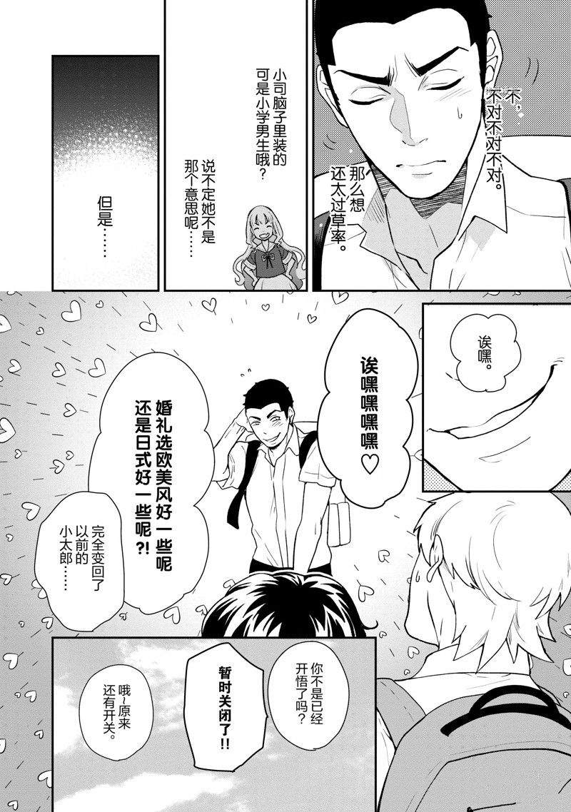 第28话 试看2