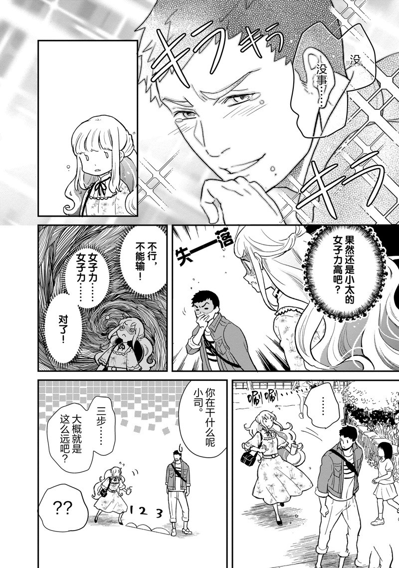 第82话 试看版1