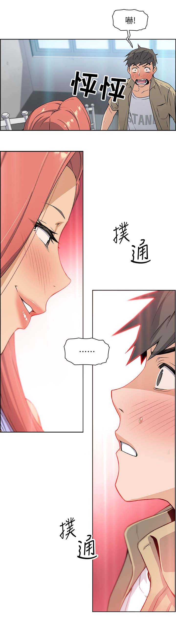 雇佣在线阅读漫画,第7话2图