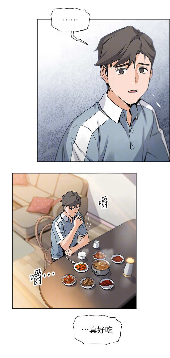 顾永久漫画,第20话1图