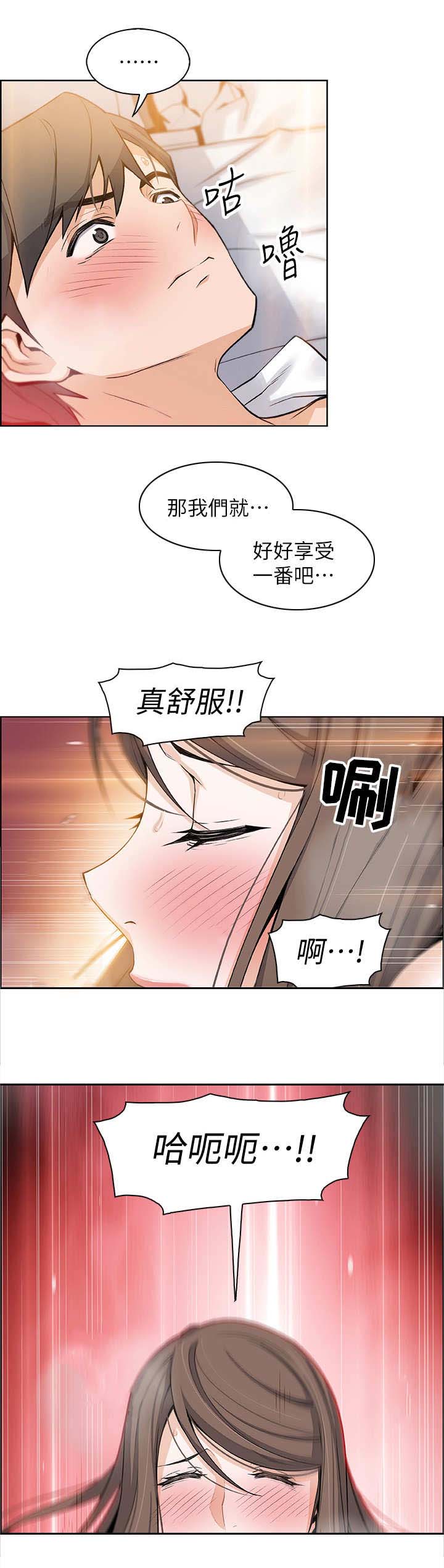 雇佣兵小说漫画,第15话5图