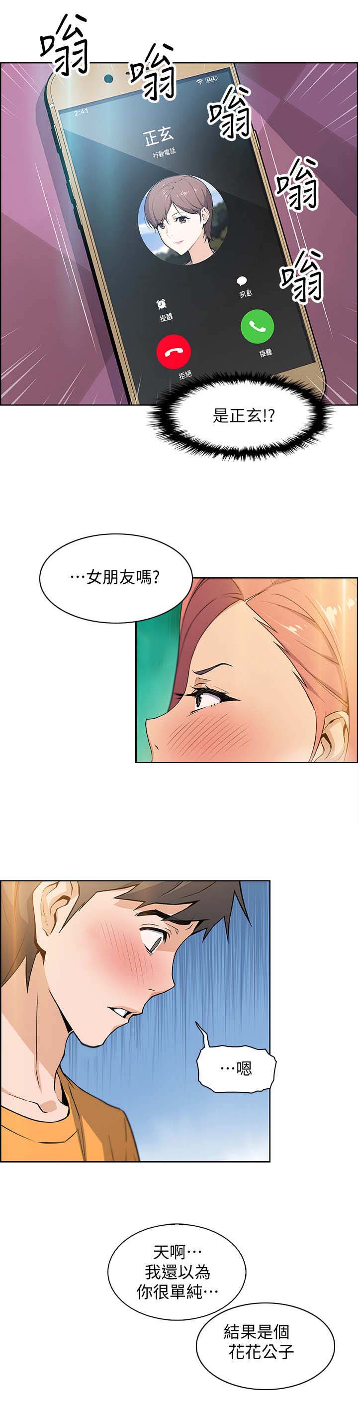 第4话4