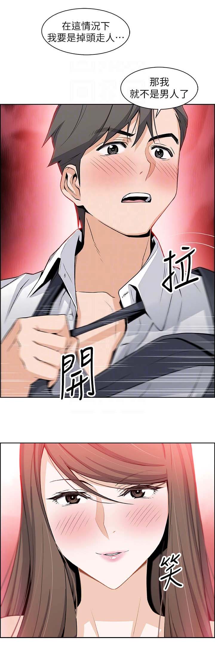 雇佣兵小说漫画,第15话2图