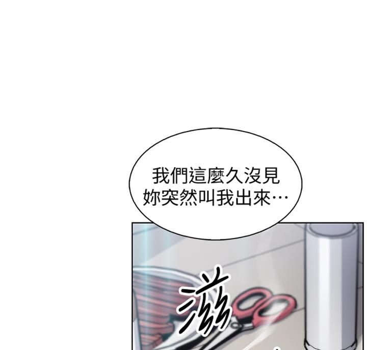 雇佣兵白晓保现状漫画,第58话3图