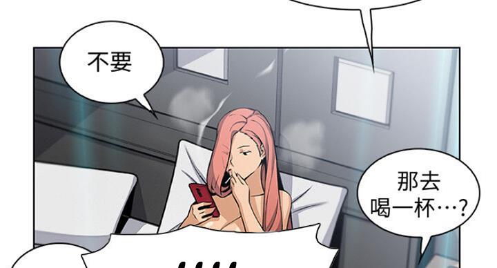 雇佣旧爱漫画,第62话5图