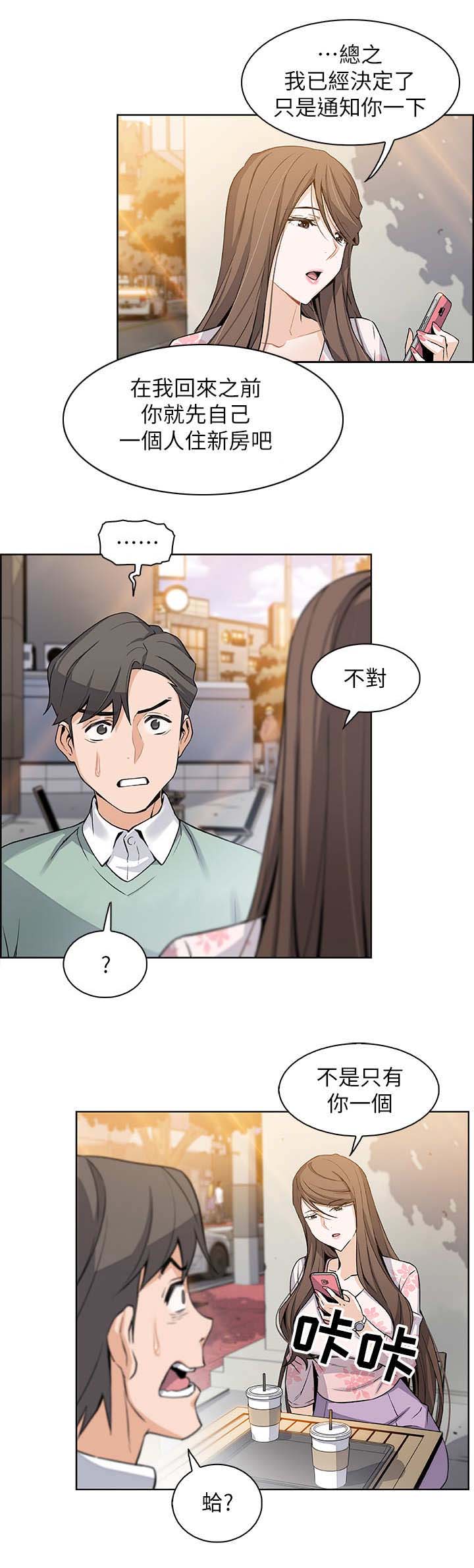雇佣兵白晓保现状漫画,第16话5图