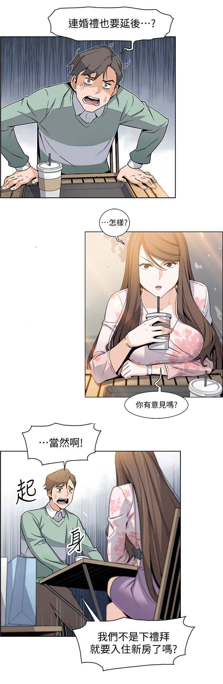雇佣兵白晓保现状漫画,第16话3图