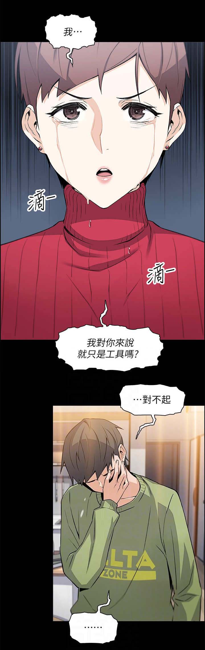雇佣兵白晓保现状漫画,第12话4图