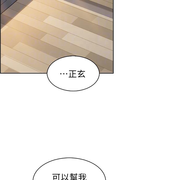雇佣兵白晓保现状漫画,第56话2图