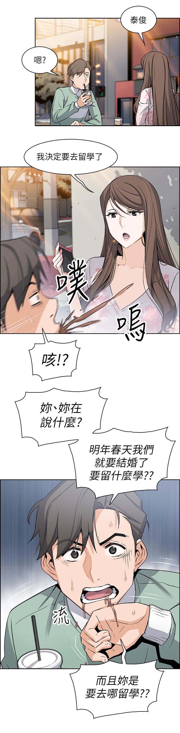 雇佣兵白晓保现状漫画,第16话1图