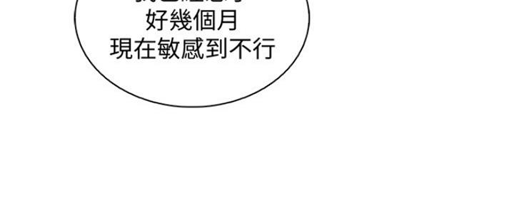 顾永久漫画,第77话2图