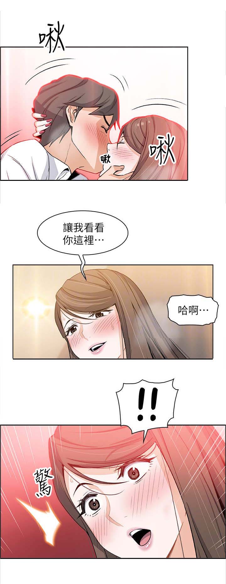 雇佣兵小说漫画,第15话3图