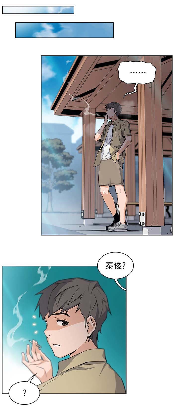 雇佣兵白晓保现状漫画,第5话1图