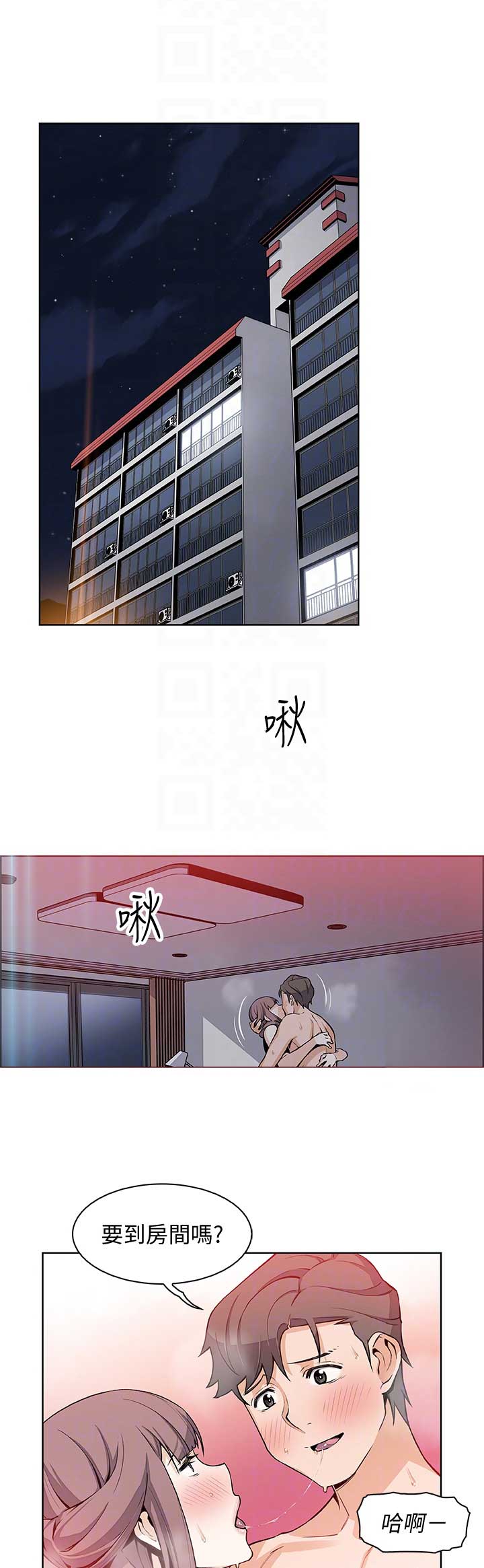 顾永久漫画,第44话1图