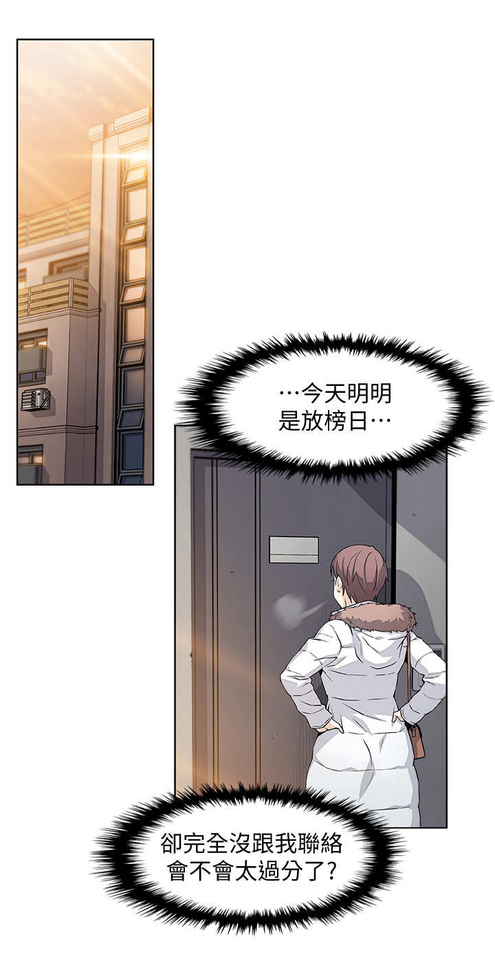 顾永久漫画,第9话1图