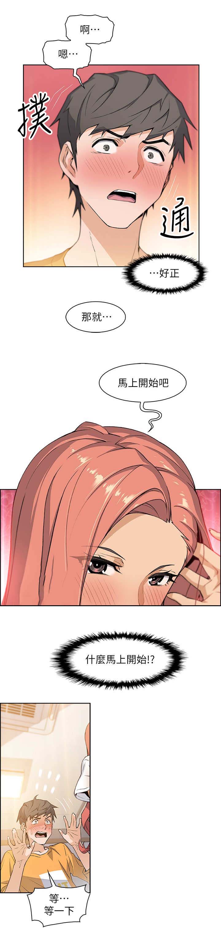 第4话2