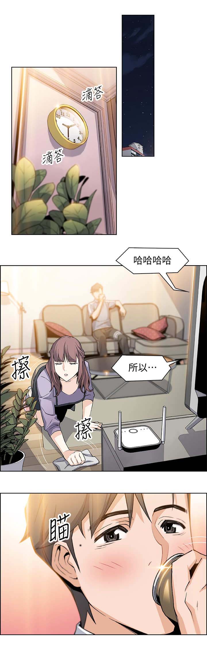 顾永久漫画,第20话2图