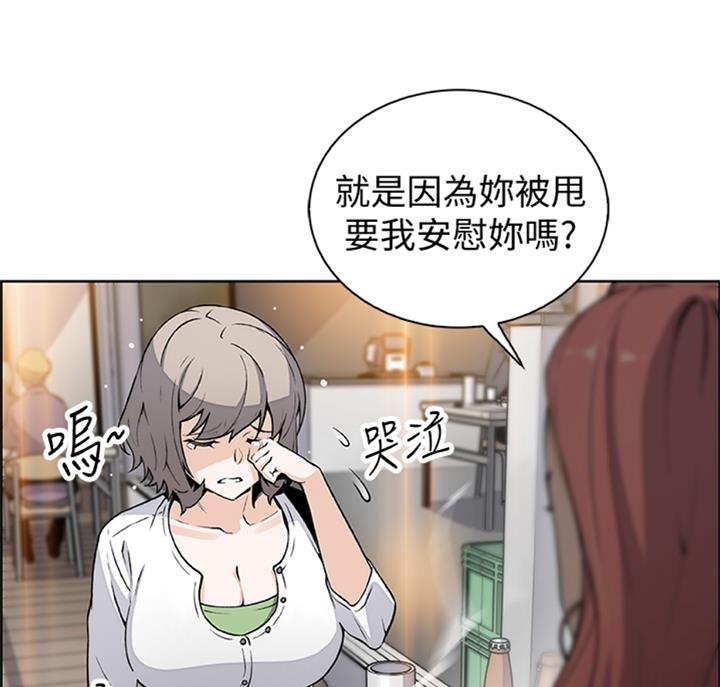 雇佣兵白晓保现状漫画,第58话5图