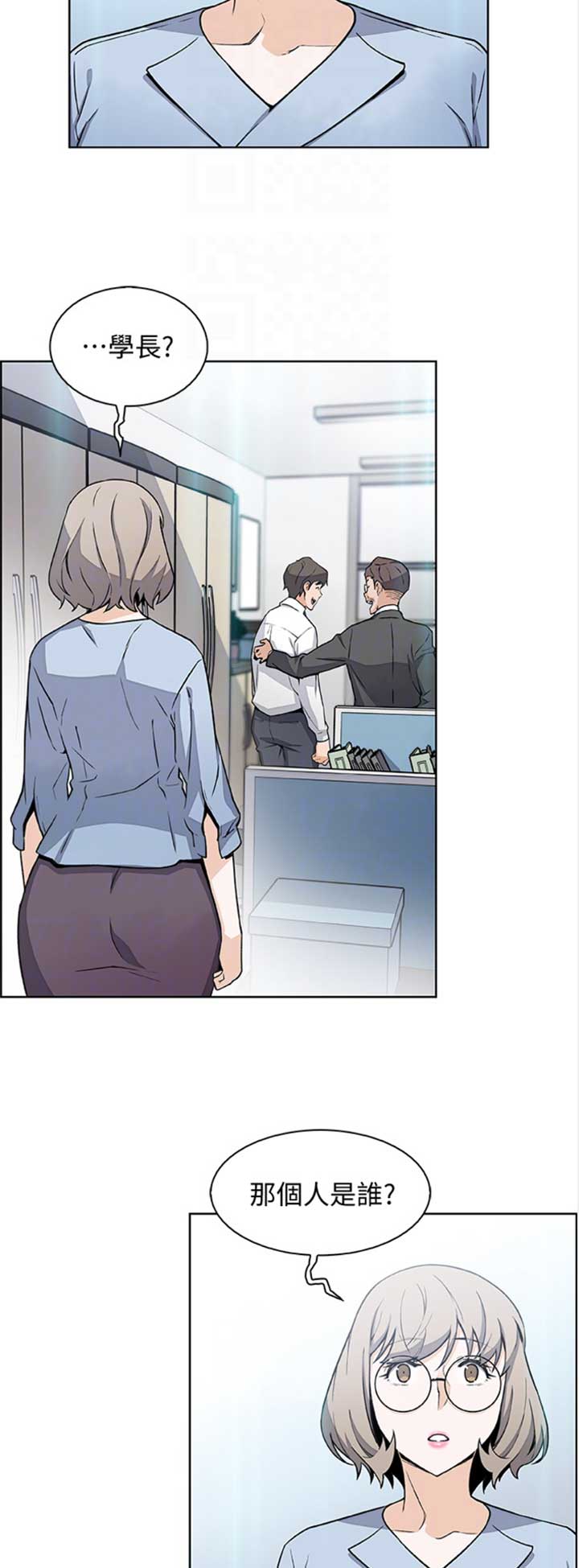 顾永久漫画,第52话4图