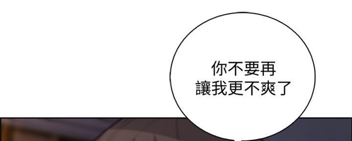 顾永久漫画,第77话3图