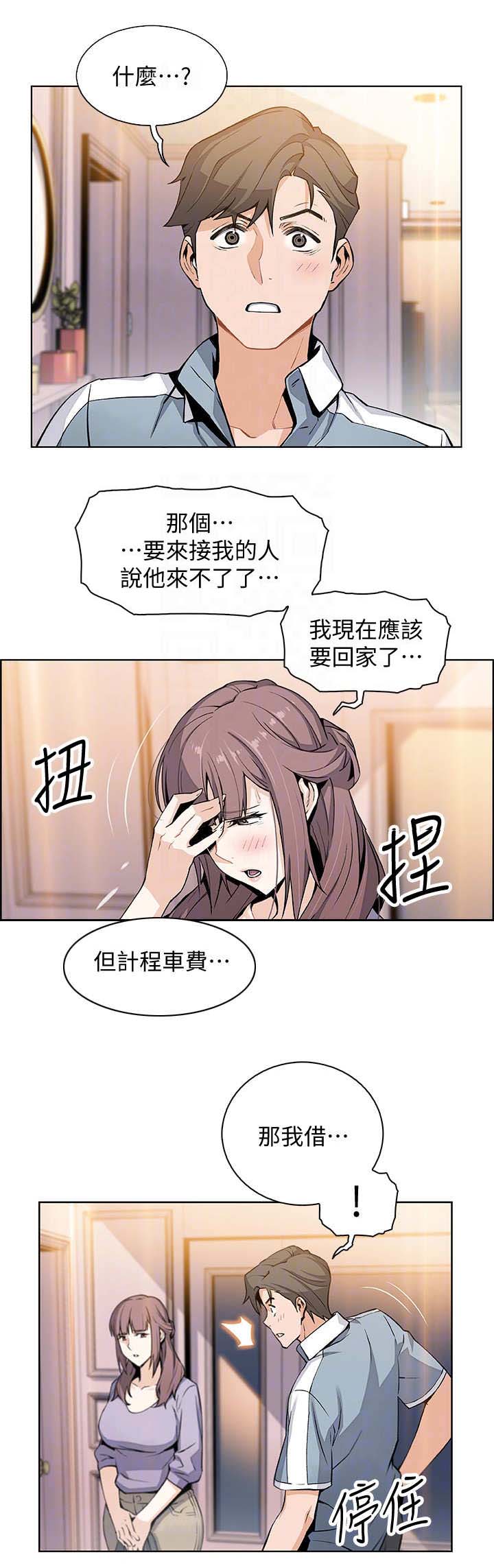 雇佣兵进入基辅漫画,第21话3图