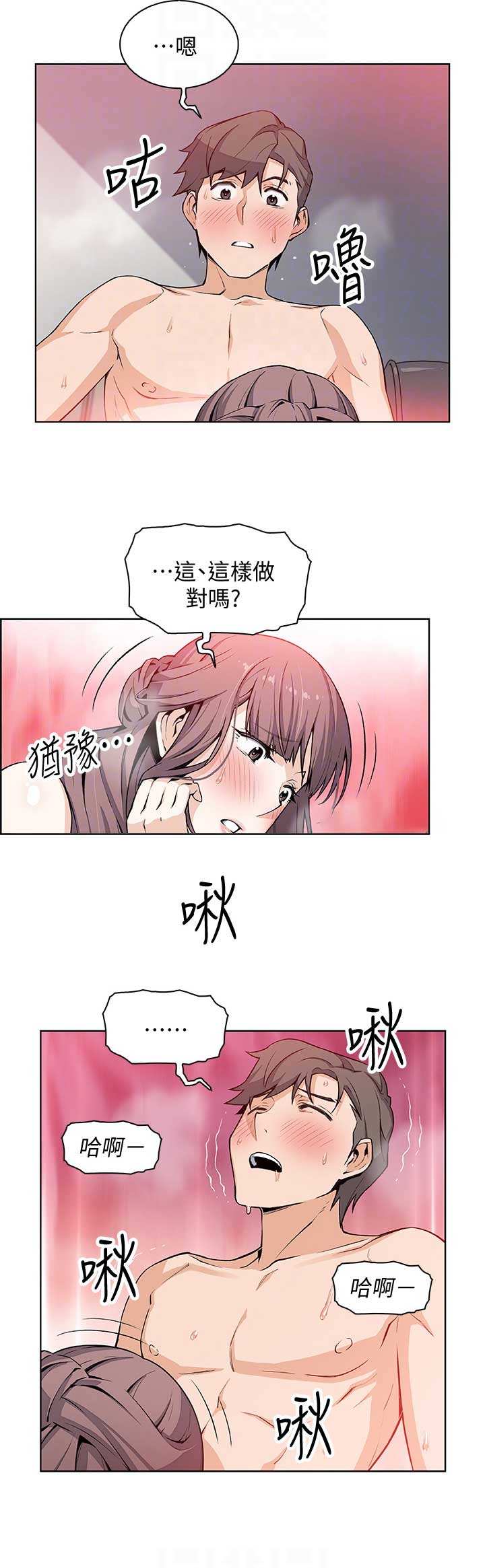顾永久漫画,第44话5图