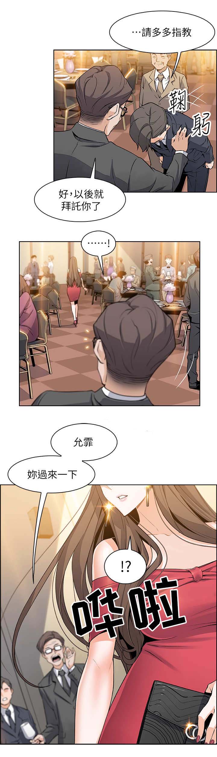 雇佣兵小说漫画,第14话2图