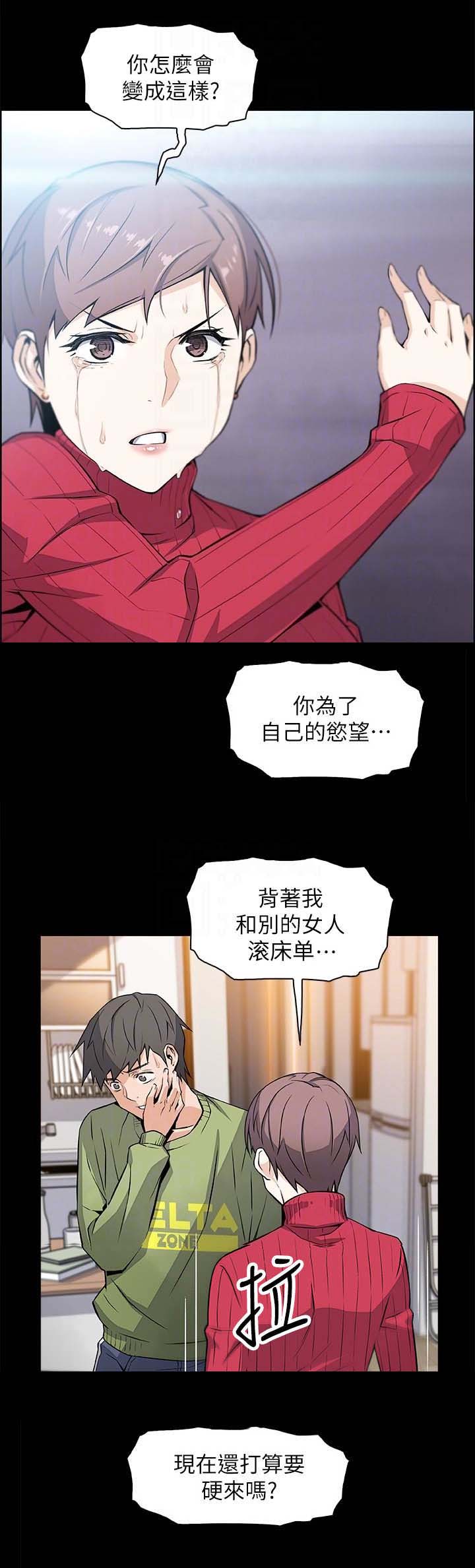 雇佣兵白晓保现状漫画,第12话3图