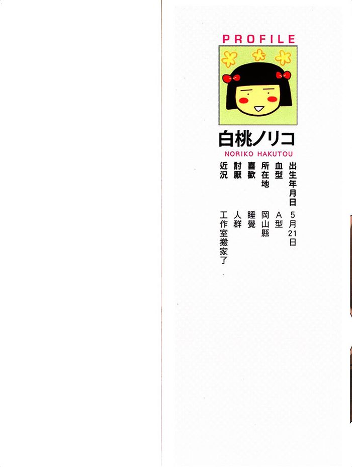 第1话2