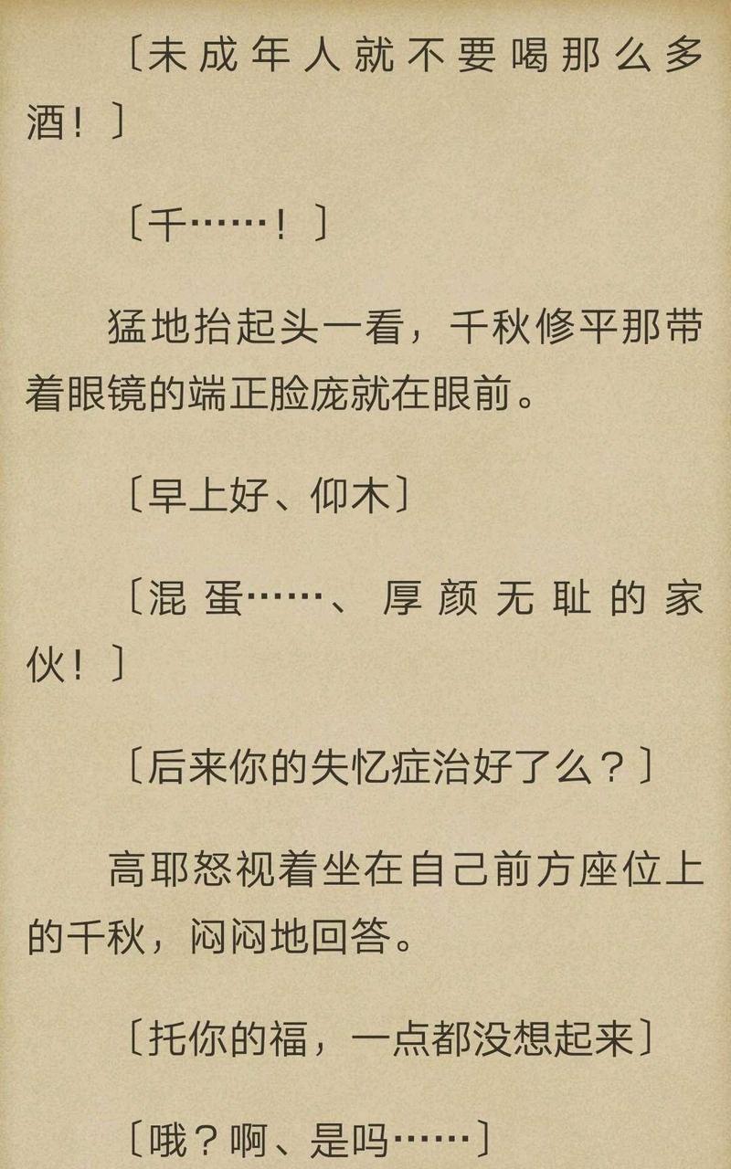 第2-4话3
