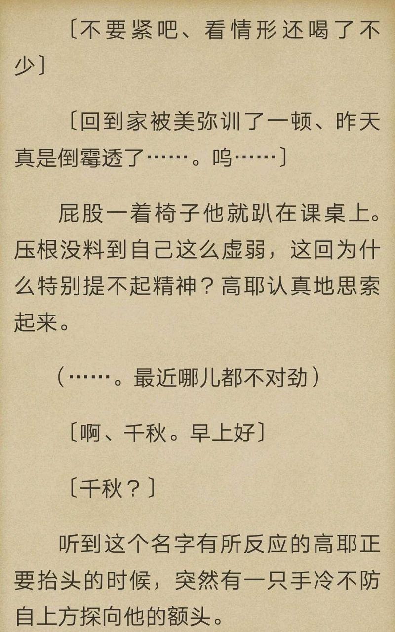 第2-4话1