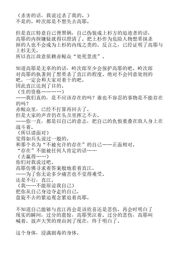 第24话2